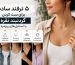 ست کردن گردنبند نقره با استایل‌های روزمره